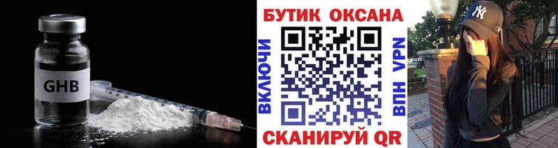 купить наркотик Углич БУТИРАТ бутик