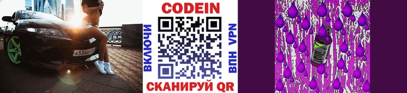 omg сайт  Углич  Кодеиновый сироп Lean напиток Lean (лин) 
