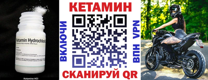 Кетамин VHQ  Углич 