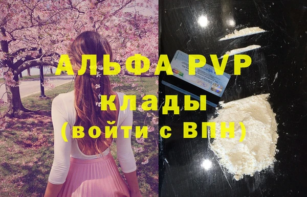 альфа пвп VHQ Алексин