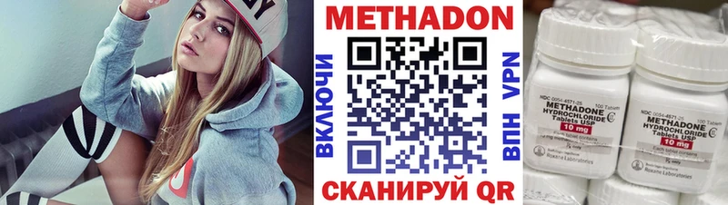 Метадон мёд  Углич 