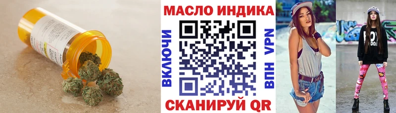 Дистиллят ТГК THC oil Углич